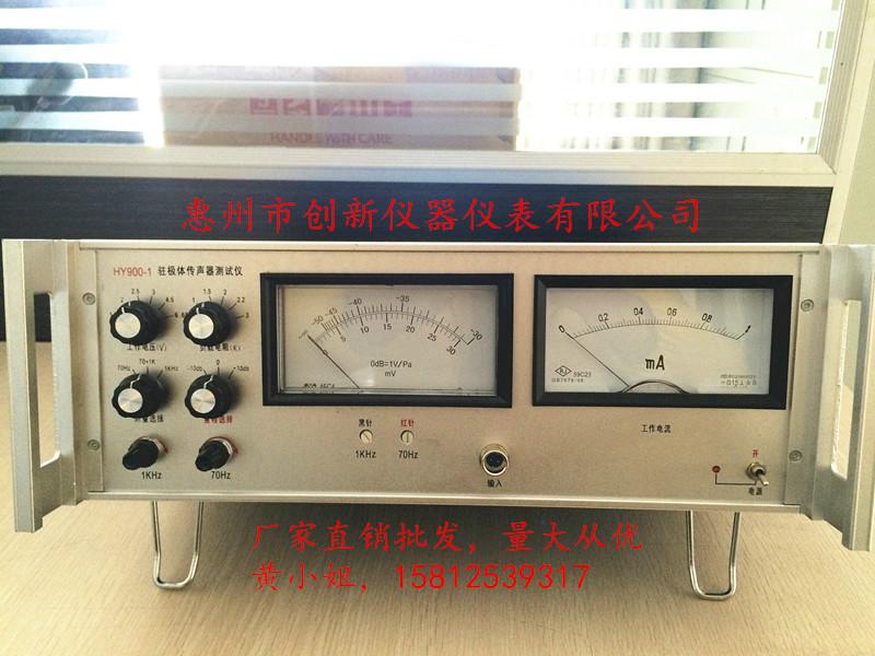 极高评价MIC驻极体测试仪HY900-1咪头灵敏度测试