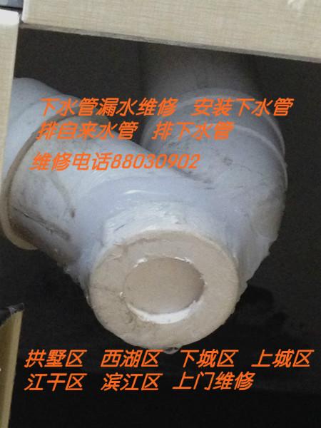 供应杭州下水管漏水维修暗管漏水维修图片