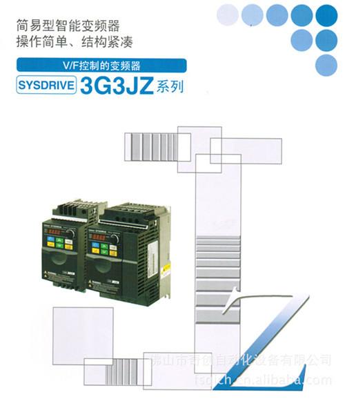 简易通用变频器3G3JZ-AB004欧姆龙批发