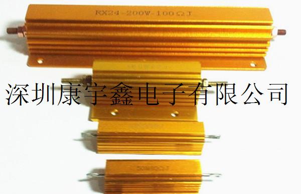 厂家直销LED电阻线/黄金铝壳电阻10W~1000W