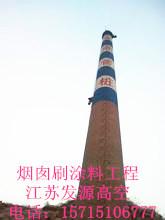忻州钢烟囱内壁防腐公司
