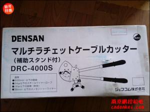 全新原装正品DENSAN剪刀DRC-4000S特价热卖