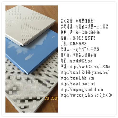 优质XW-L6605微孔铝方板天花批发