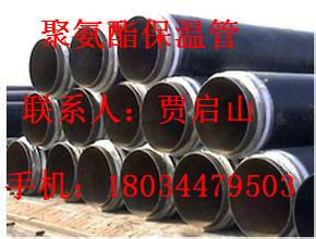供应聚氨酯保温钢管规格 聚氨酯保温钢管厂家报价