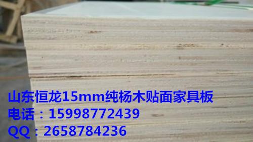 供应异形杨木胶合板，山东恒龙15mm多层板生产厂家