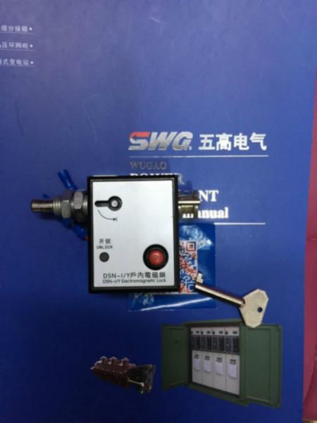供应DSN-Y/Z电磁锁-1Y/1Z-磁力锁-柜内电磁锁-上海五高生产商-直销价-DSN图片