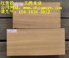 供应上海最好的红雪松厂家 上海红雪松板材代理商 红雪松防腐木材经销商