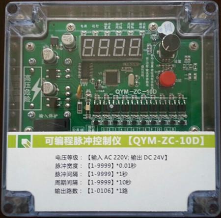 供应脉冲控制仪QYM-ZC-10D