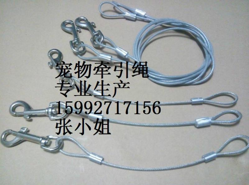 供应304不锈钢钢丝绳牵引绳（宠物用品）