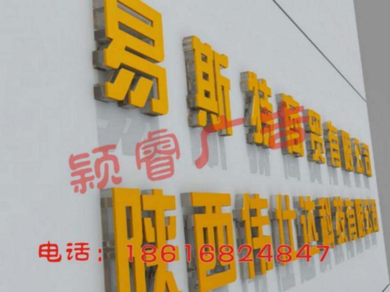 供应上海LOGO形象墙制作水晶字雕刻玻璃贴膜