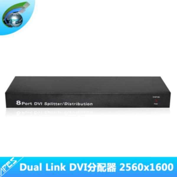 供应深圳埃普尔迅8口DVI双连接分配器 Dual link DVI 8口分配器 25601600