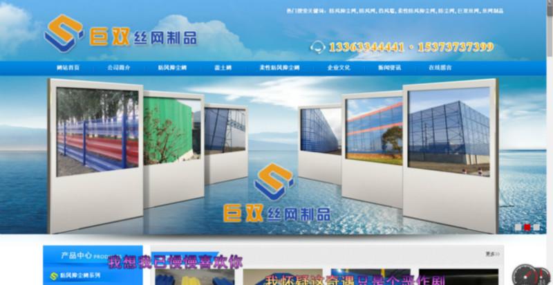 安平县巨双丝网制品有限公司销售部