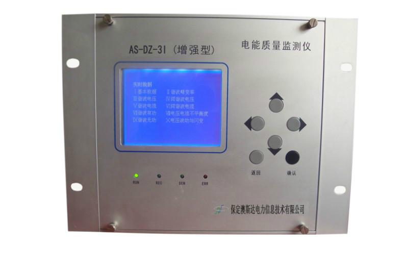 供应AS-DZ-3电能质量监测仪