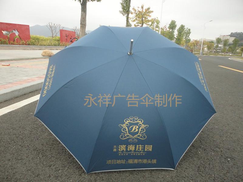 供应泉州促销礼品伞定制，刺桐雨伞定做