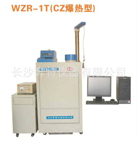 优质WZR-1TCZ氧弹热量计批发