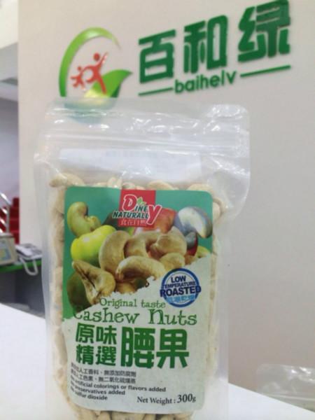 供应百和绿台湾进口原味腰果，佛山质量最好的原味腰果