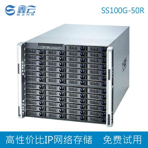 供应IP网络存储鑫云50盘位  磁盘阵列 IPSAN NAS ISCSI  SS100G-50R