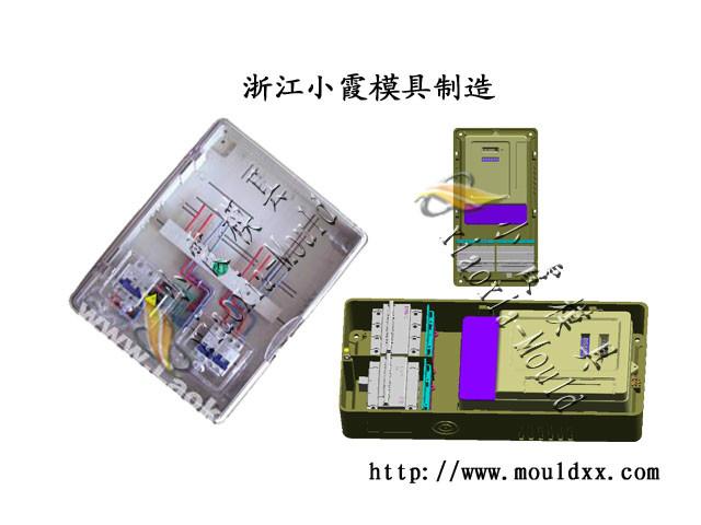 台州市黄岩塑料模具ABS塑胶电表箱模具厂家