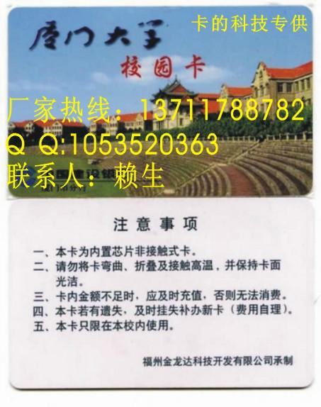 供应幼儿园学生接送卡，广州安全方便的幼儿园学生接送卡制作商