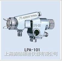 供应LPA-101低压高雾化喷枪上海喷枪喷枪报价