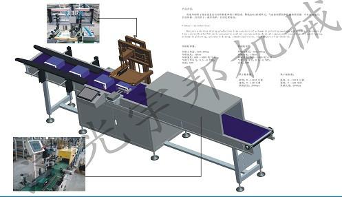 供应山西蓄电池自动印刷烘干线 铅蓄电池高速印刷烘干线生产厂家