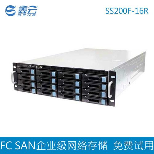 供应鑫云16盘位光纤san存储  FCSAN SS200F-16R