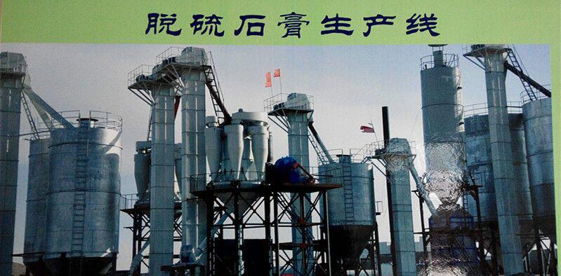 供应专业生产脱硫石膏生产线鸿耀机械