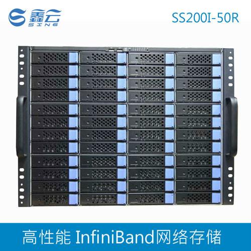 供应鑫云50盘位IB网络存储  高性能InfiniBand存储SS200I-50R