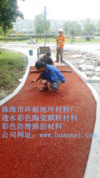 供应广西梧州彩色防滑路面材料,桂林公园绿道材料,人行自行车道防滑材料