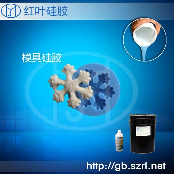 供应AB胶室温固化液体硅橡胶