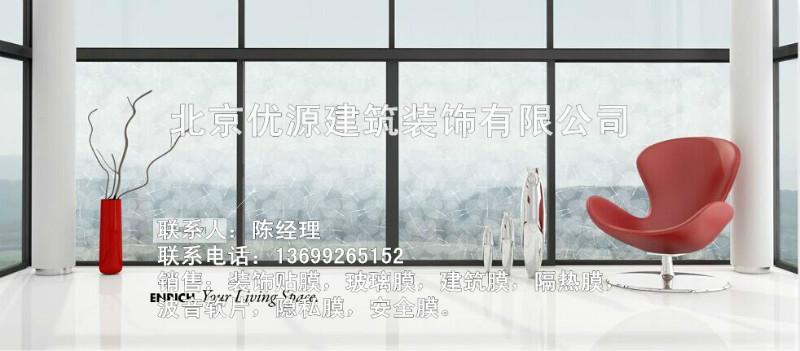 供应北京玻璃装饰膜PET基材1.22×30米用于办公室隔断酒店隔断商场隔断