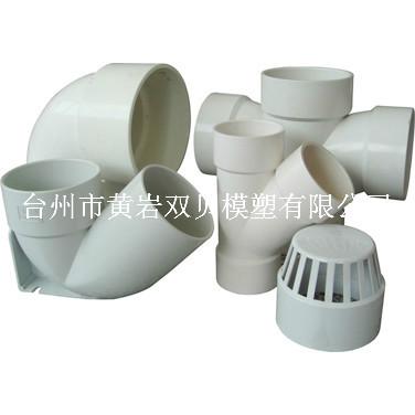 供应PVC管件模具排水管模具 塑料管模具