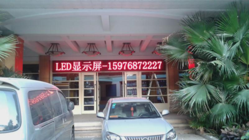 供应用于广告宣传的深圳沙井LED滚动字幕屏生产厂家，LED滚动字幕屏优惠，LED滚动字幕屏价格图片