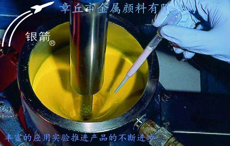 章丘金属颜料厂家供应银箭丙烯酸树脂水性防锈底漆