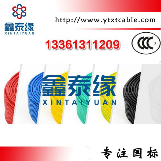 潍坊市临沂电线电缆厂环保电线电缆品牌厂家