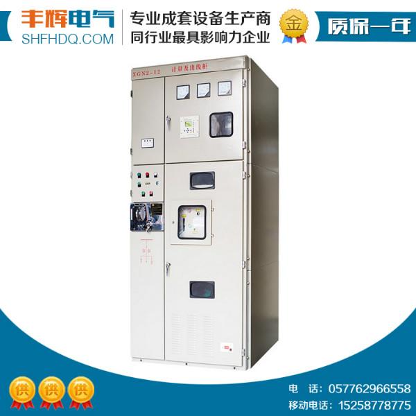 供应高压开关柜环网柜XGN15，高压开关柜价格，上海高压开关柜生产厂家