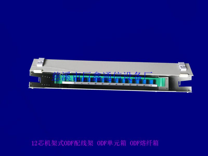机架式12芯ODF光纤单元箱批发