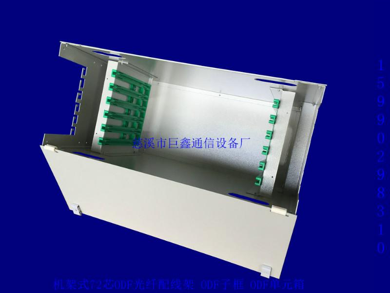 供应机架式96芯ODF光纤单元箱