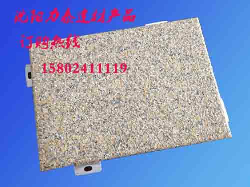 供应用于保温外墙的聚氨酯保温铝单板15840552621