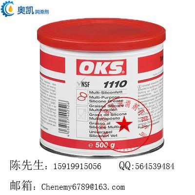 德国OKS1110多功能硅油脂