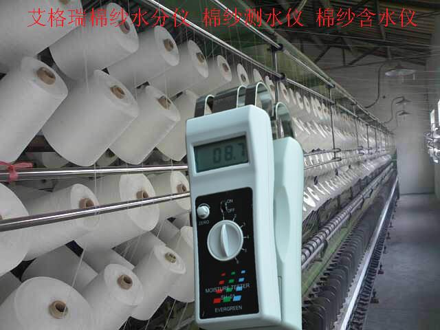 供应纺纱水分仪厂家 纯棉纱含水率检测仪地址 艾格瑞色纱水分仪方案