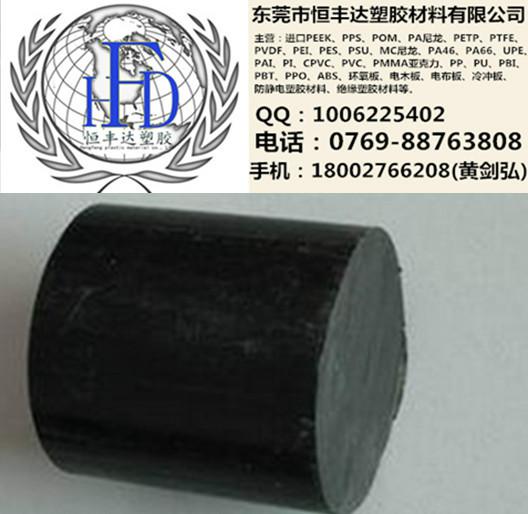供应PPO塑料板聚苯醚板 黑色聚苯醚板，进口PPO板材，黑色PPO板材
