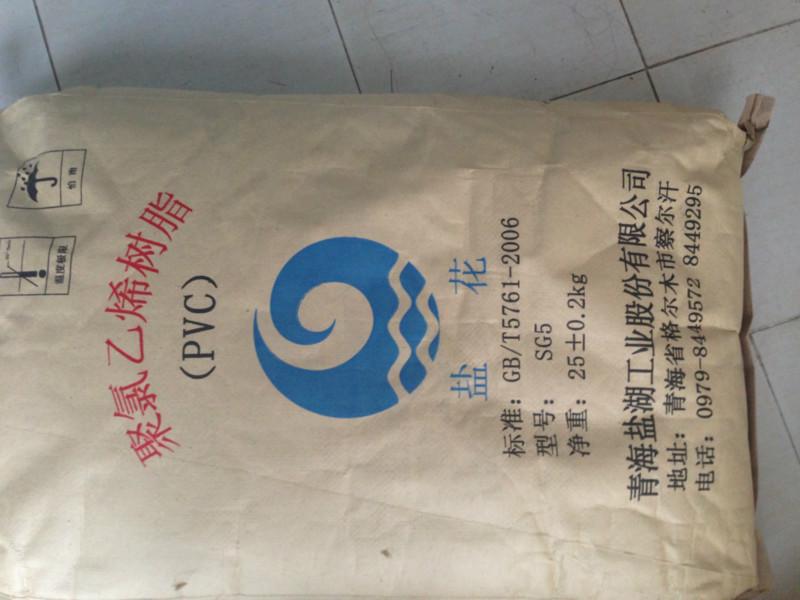 供应青海盐湖PVC5型树脂粉价格电议图片