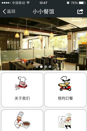 供应微信订餐平台｜广州微信订餐平台