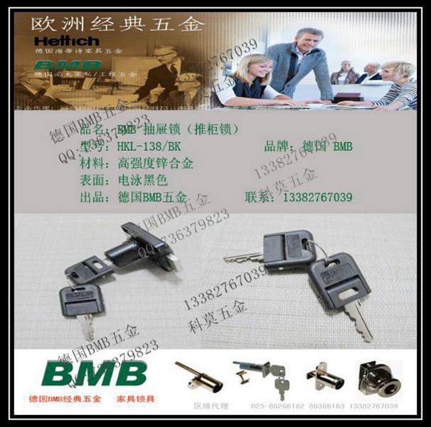 BMB锁具四川总代理BMB抽屉锁具
