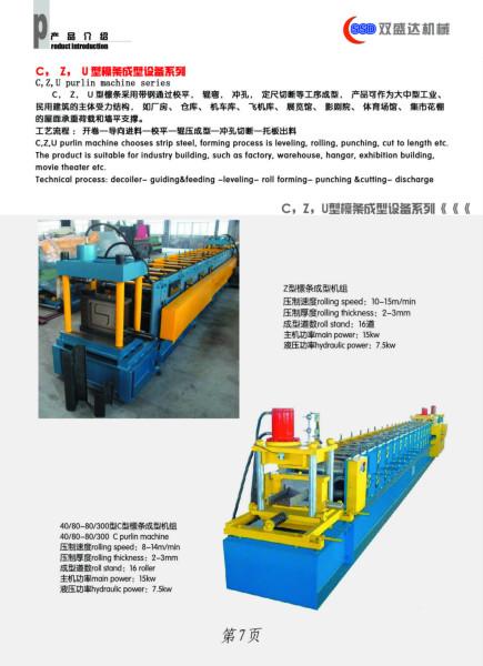 供应C型钢设备型号多样 价格实惠