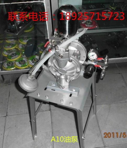 供应气动双隔膜油泵A10喷涂工具油漆输送泵液体压送油泵图片