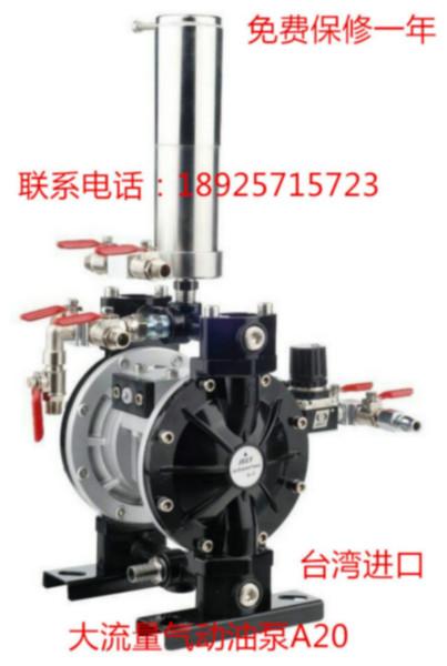 供应大流量气动双隔膜油泵a20 液体输送泵 滚涂机涂料循环泵
