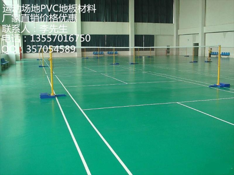【PVC运动地板材料 运动地板施工 】 PVC运动地板价格 PVC运动地板施工
