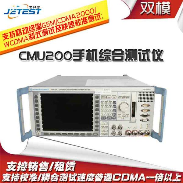 CMU200移动通讯无线测试综合测试仪批发